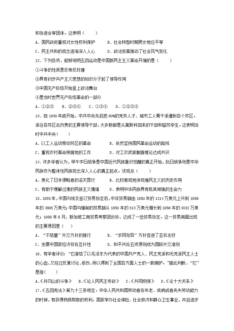 【历史】辽宁省辽阳县集美学校2018-2019学年高二下学期期中考试试题03