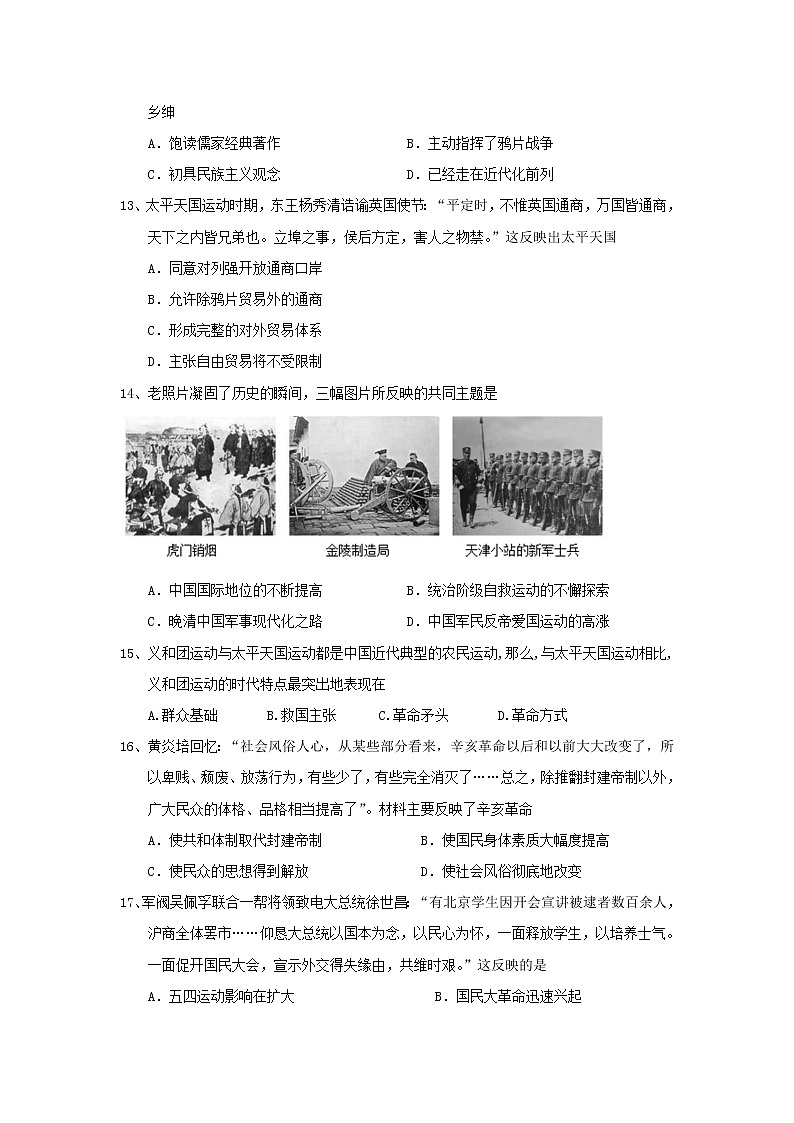 【历史】山东省德州齐河一中2018-2019学年高二下学期期中考试试卷03