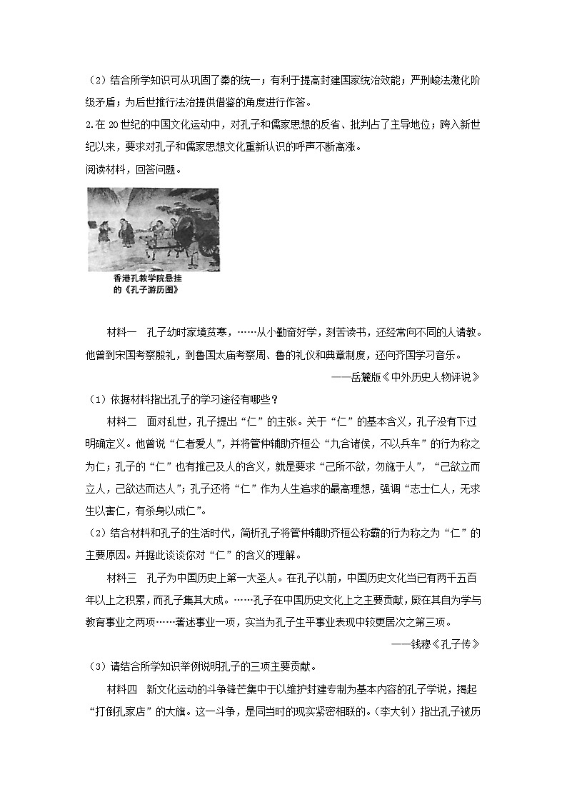 【历史】陕西省吴起高级中学2018-2019学年高二下学期期中考试能力试卷（解析版）02