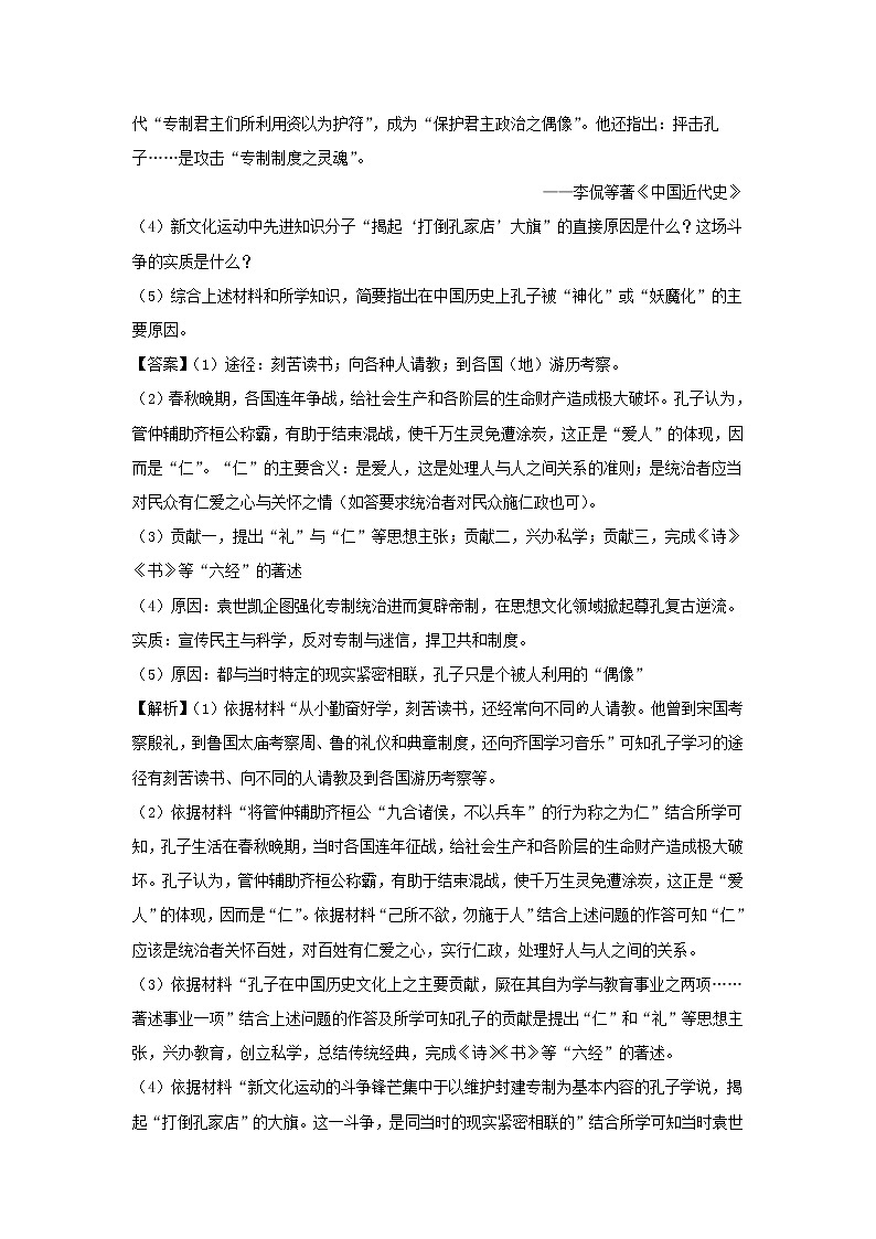 【历史】陕西省吴起高级中学2018-2019学年高二下学期期中考试能力试卷（解析版）03