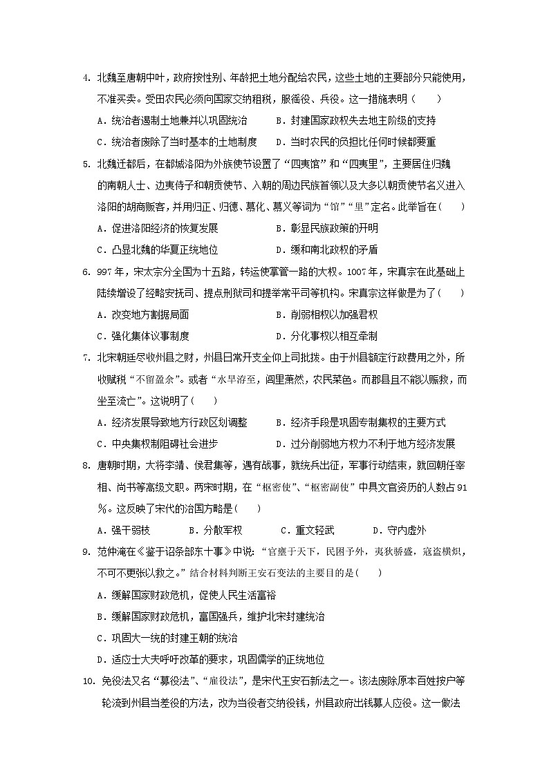 【历史】湖北省孝感市2018-2019学年高二下学期期中考试试卷02