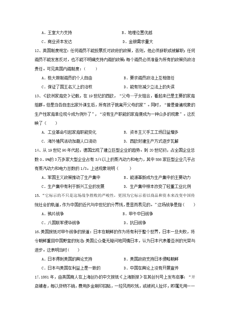 【历史】湖北省宜昌市秭归县第二高级中学2018-2019学年高二下学期期中考试试卷03