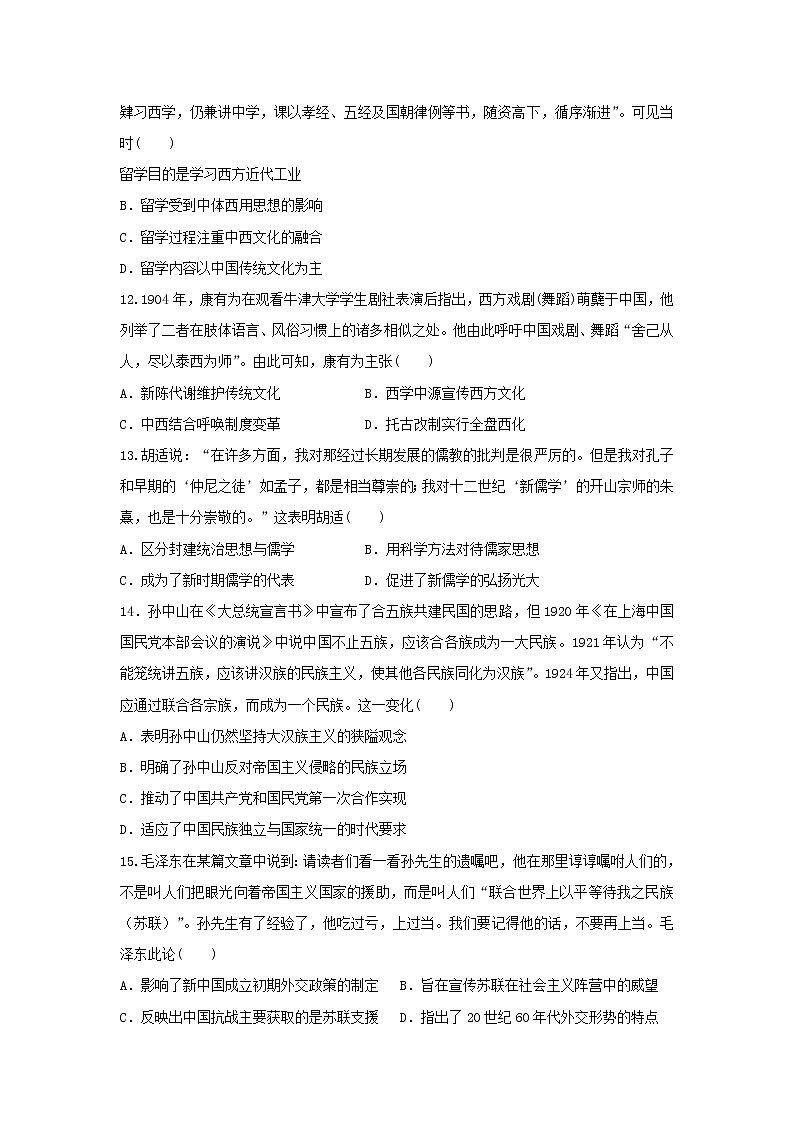 【历史】湖北随州市第一中学2018-2019学年高二下学期期中考试试卷03