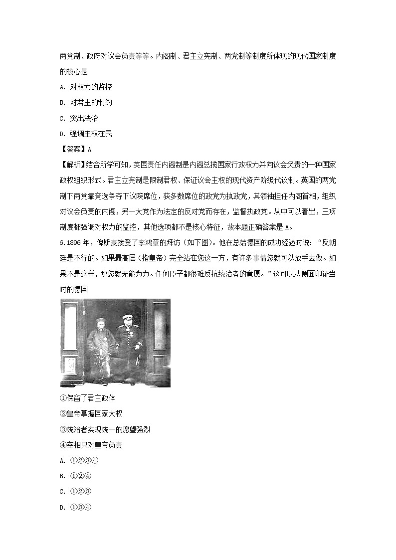 【历史】宁夏银川市长庆高级中学2018-2019学年高二下学期期中考试试卷（解析版）第3页