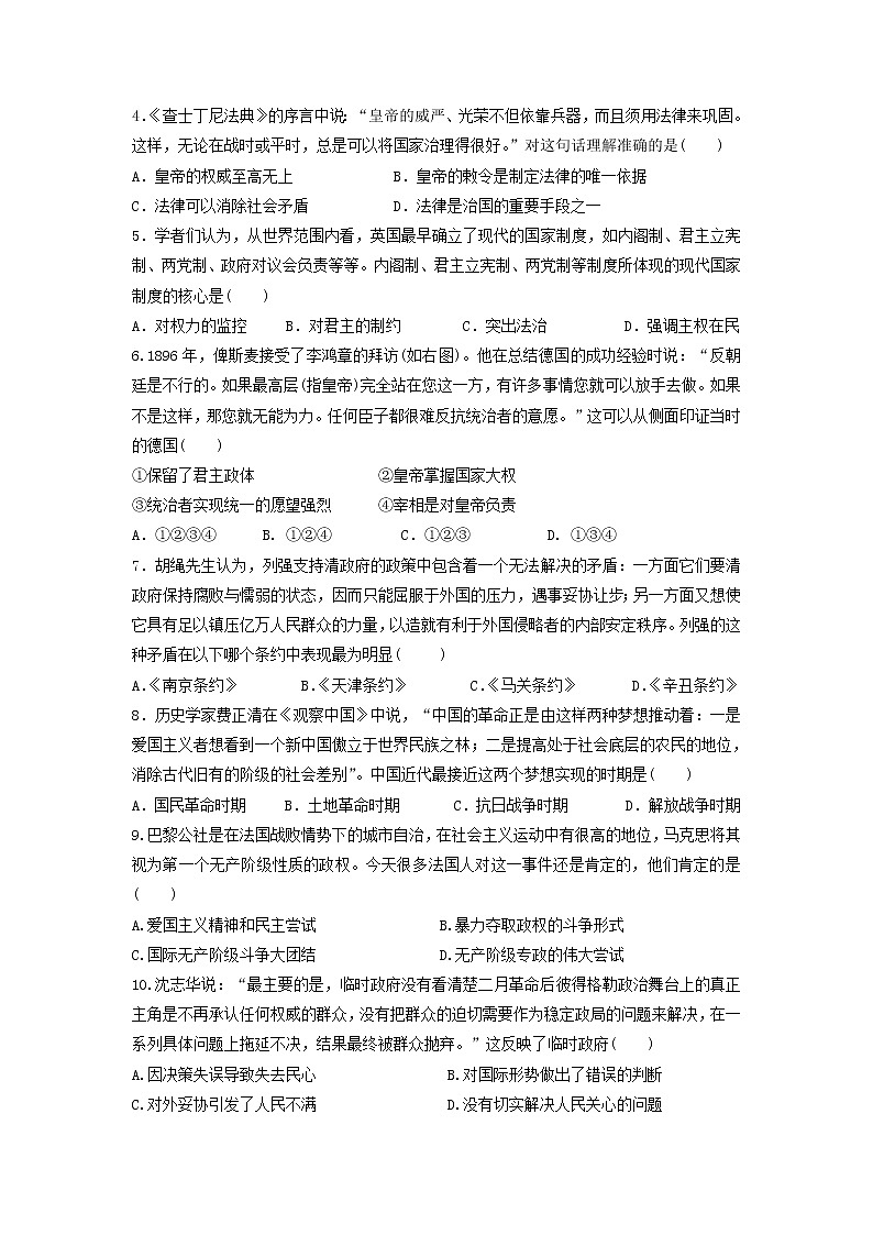 【历史】宁夏长庆高级中学2018-2019学年高二下学期期中考试试卷第2页