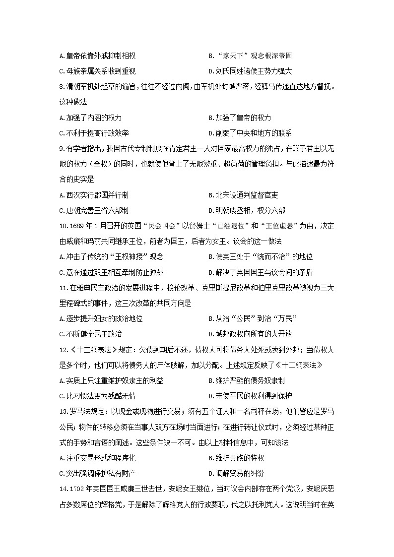 【历史】江苏省马坝高级中学2018-2019学年高二下学期期中考试试题02