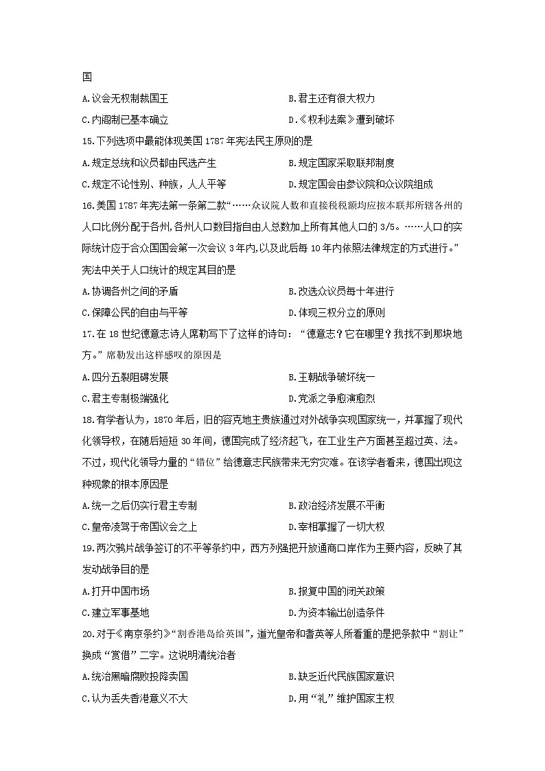 【历史】江苏省马坝高级中学2018-2019学年高二下学期期中考试试题03