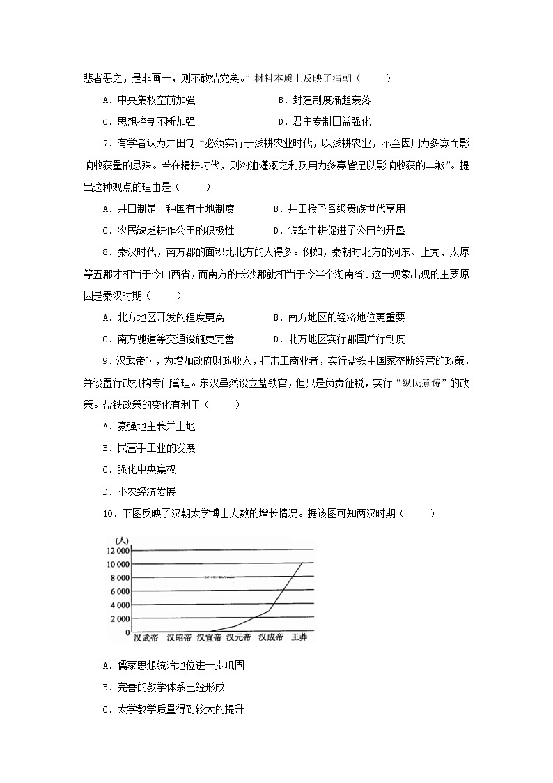 【历史】江西省上饶市第二中学2018-2019高二下学期期中考试试卷02