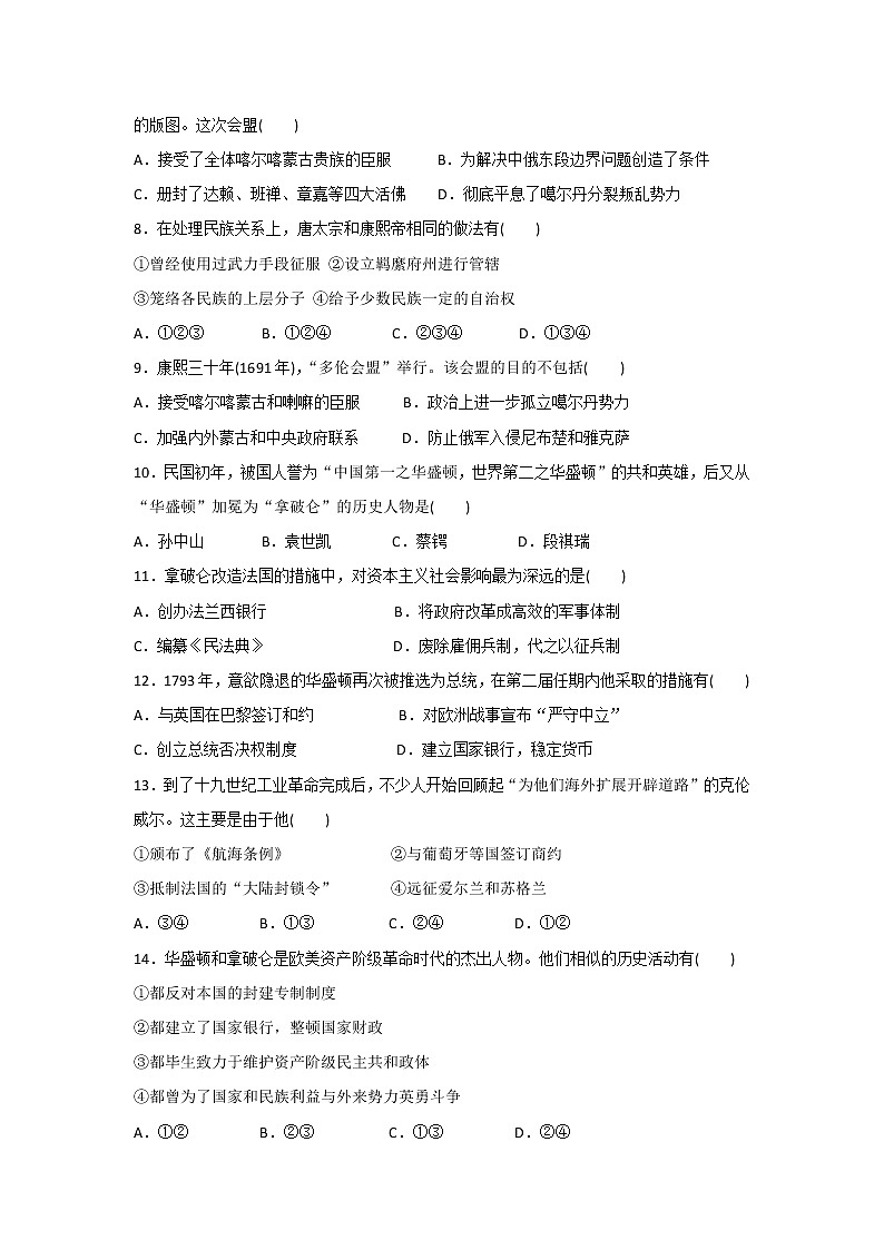 【历史】甘肃省永昌四中2018-2019学年高二下学期期中考试试卷02