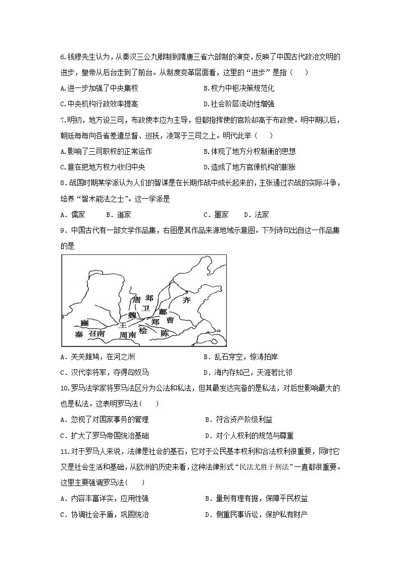 【历史】甘肃省白银市会宁县第四中学2018-2019学年高二下学期期中考试试题02