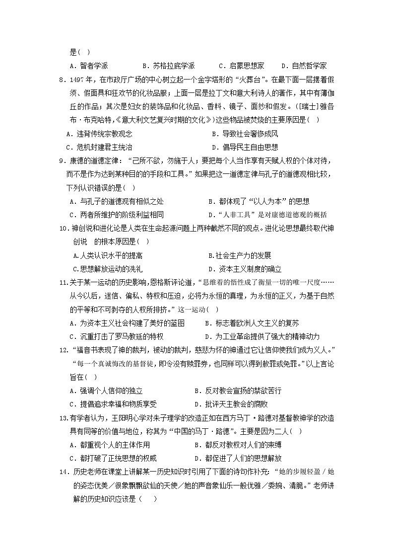 【历史】湖北省钢城四中2018-2019高二下学期期中考试（下）试卷02