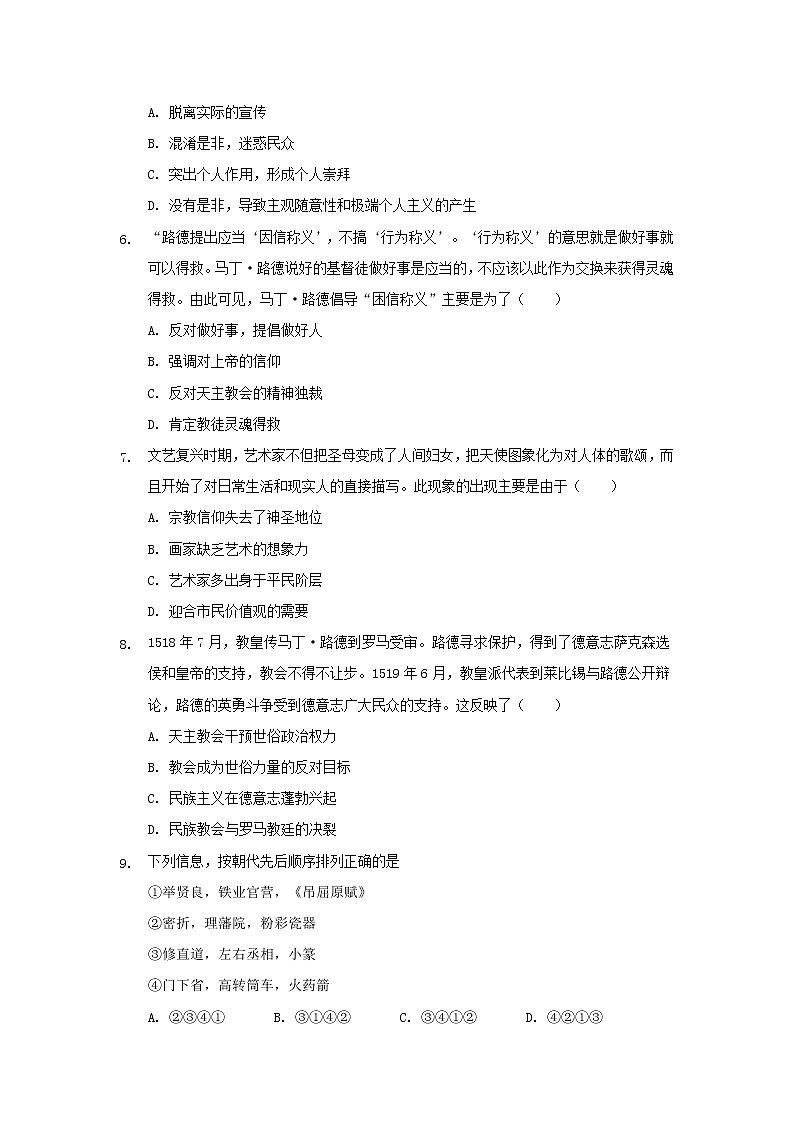 【历史】湖北省公安县车胤中学2018-2019学年高二下学期期中考试试题02