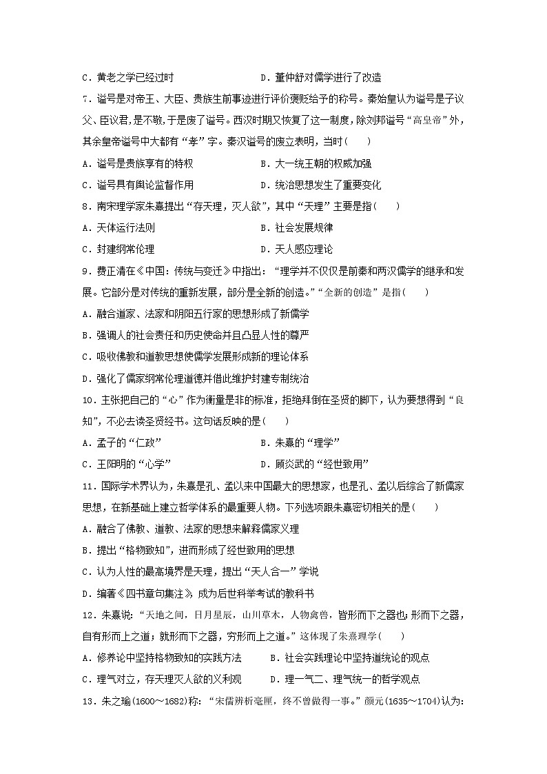 【历史】山西省平遥中学2018-2019学年高二上学期期中考试试卷02