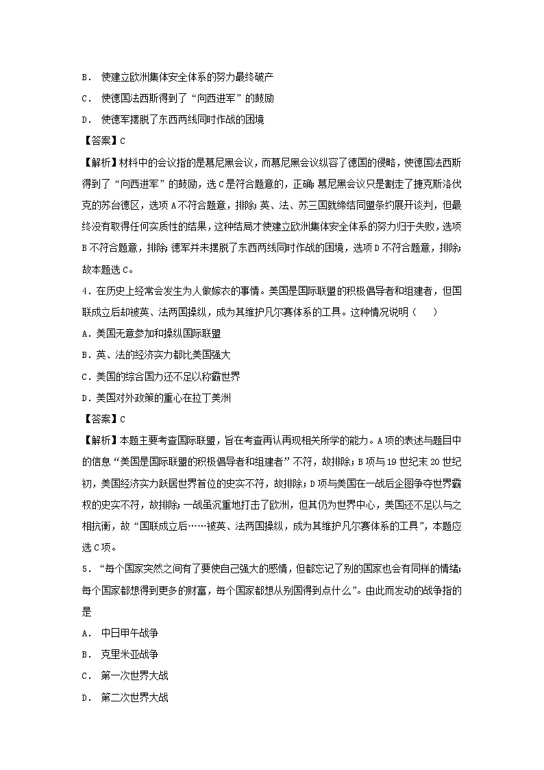 【历史】新疆博尔塔拉蒙古自治州第五师高级中学2018-2019学年高二上学期期中考试试卷（解析版）02