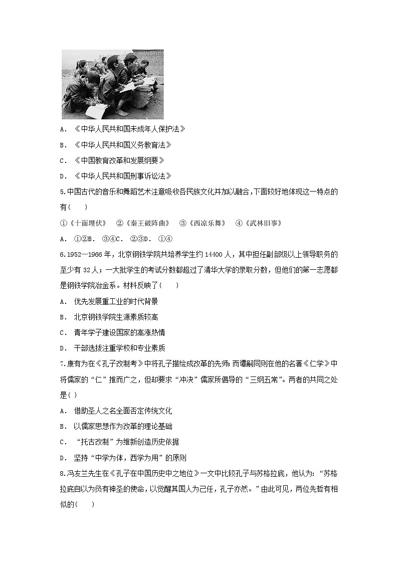 【历史】云南省文山州马关县第一中学2018-2019学年高二上学期期中考试试题（解析版）第2页