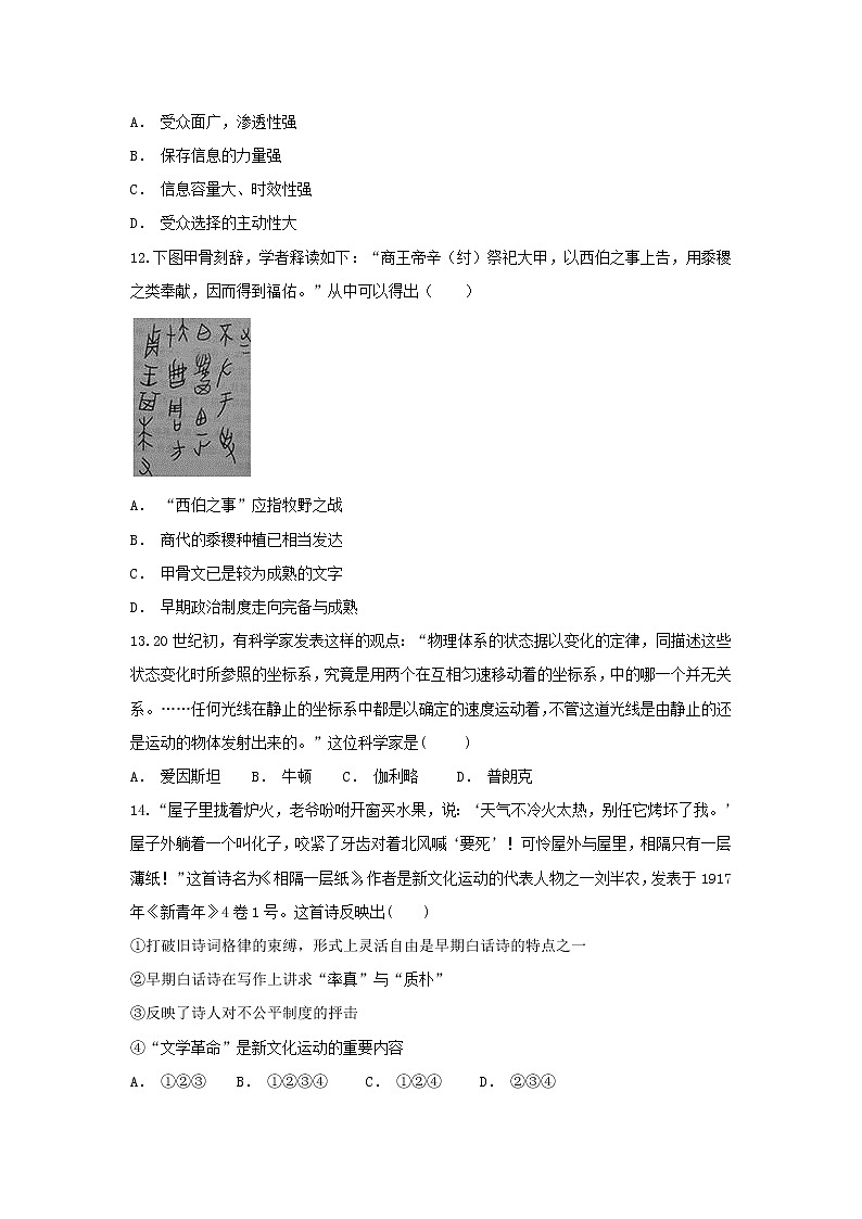【历史】云南省西双版纳州景洪三中2018-2019学年高二上学期期中考试试题03