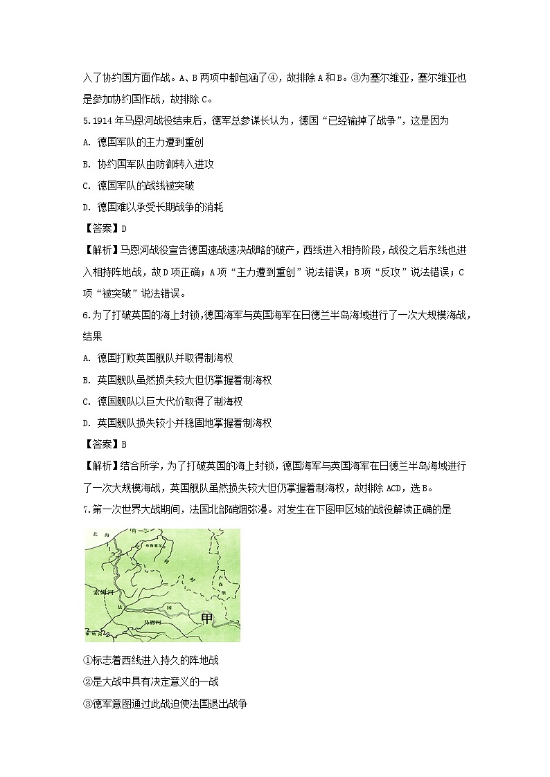 【历史】浙江省宁波诺丁汉大学附属中学2018-2019学年高二上学期期中考试试题（解析版）03