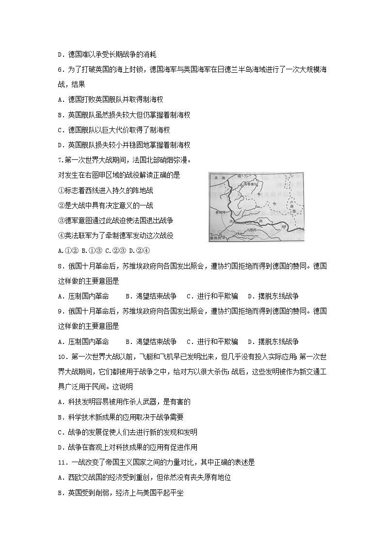 【历史】浙江省宁波诺丁汉大学附属中学2018-2019学年高二上学期期中考试试题02