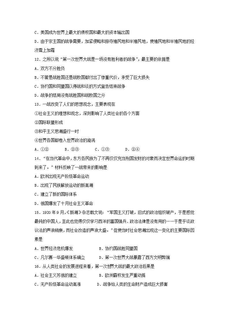 【历史】浙江省宁波诺丁汉大学附属中学2018-2019学年高二上学期期中考试试题03