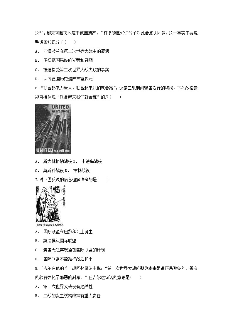 【历史】云南省楚雄州南华县一中2018-2019学年高二上学期期中考试试题（解析版）第2页