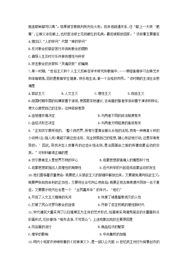 【历史】江西省万年中学2018-2019学年高二上学期期中考试试题02