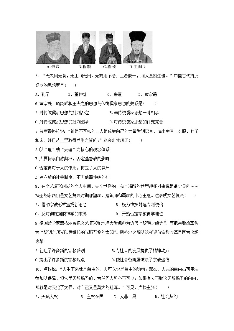 【历史】江西省上饶二中2018-2019学年高二上学期期中考试试卷02