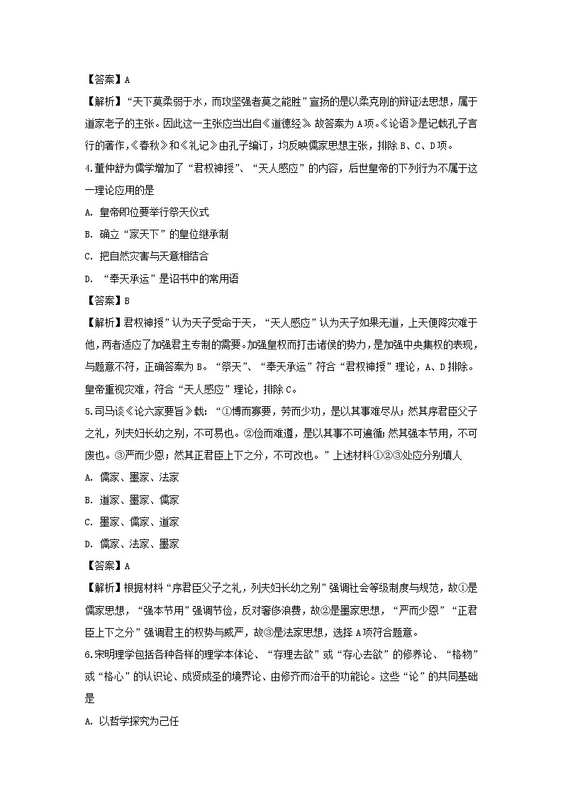 【历史】内蒙古集宁一中（西校区）2018-2019学年高二上学期期中考试试卷（解析版）02