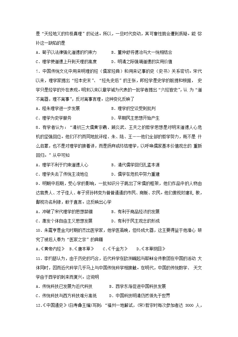 【历史】辽宁省沈阳市第二中学2018-2019学年高二上学期期中考试试题 (1)02