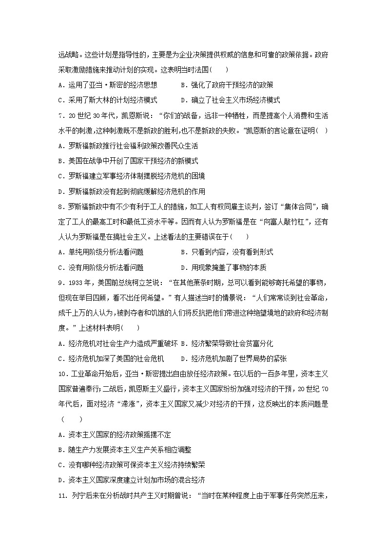 【历史】内蒙古包头市第四中学2018-2019学年高二上学期期中模拟测试（一）试题02