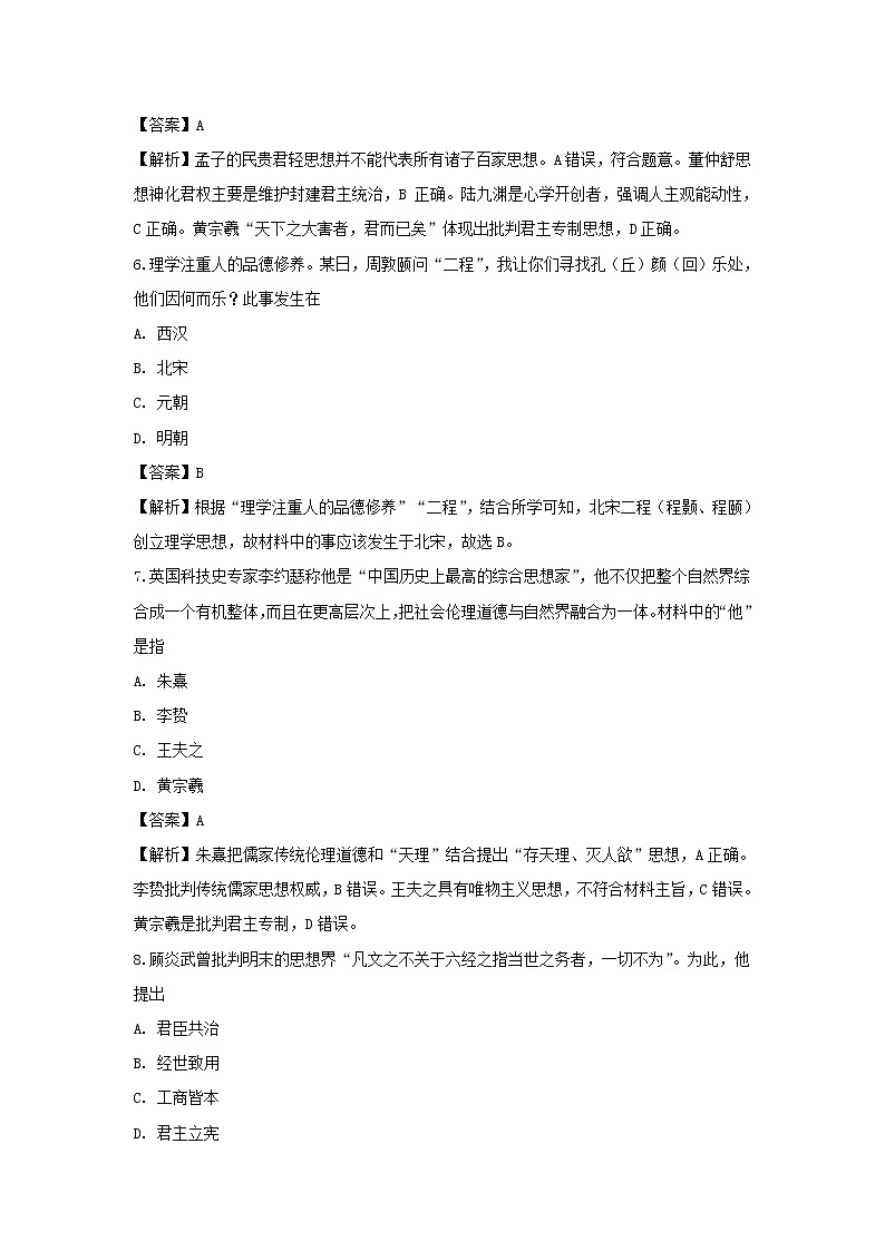 【历史】江苏省扬州中学2018-2019学年高二上学期期中考试（必修）试题（解析版）03