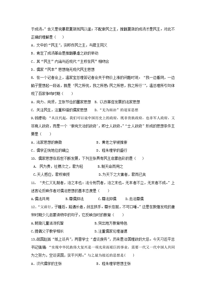 【历史】内蒙古集宁一中（西校区）2018-2019学年高二上学期期中考试试题02