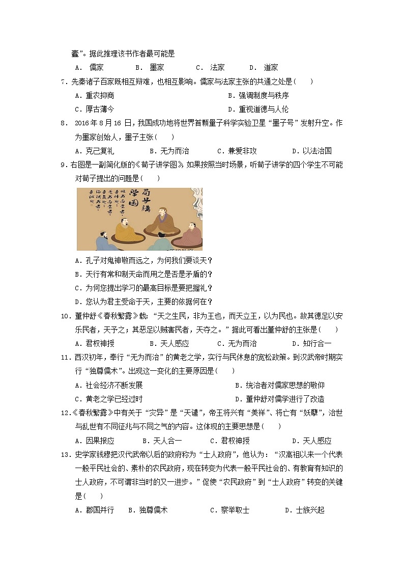 【历史】陕西省汉中中学2018-2019学年高二上学期期中考试试卷02