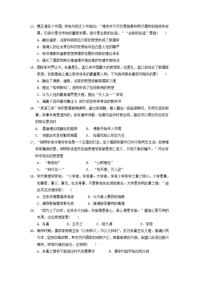 【历史】陕西省汉中中学2018-2019学年高二上学期期中考试试卷03