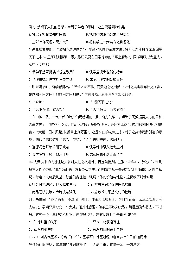 【历史】陕西省黄陵中学2018-2019学年高二（重点班）上学期期中考试试题02