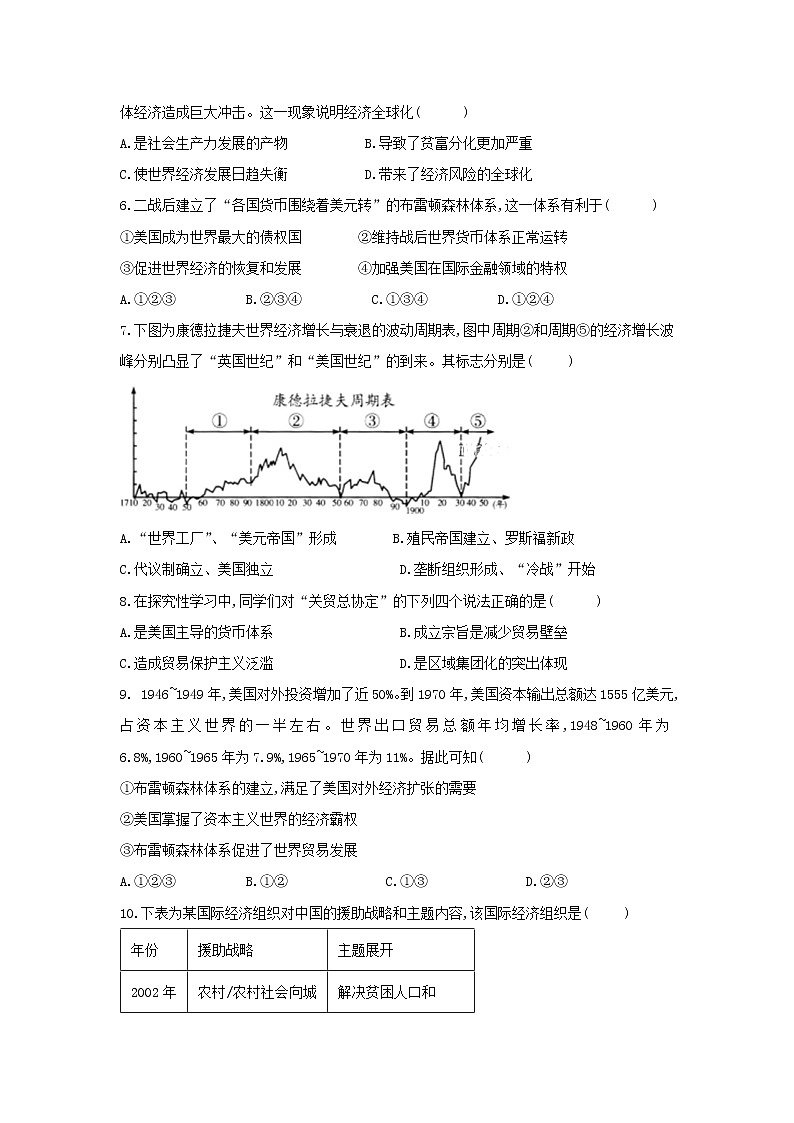 【历史】四川省邻水实验学校2018-2019学年高二上学期期中考试试卷第2页