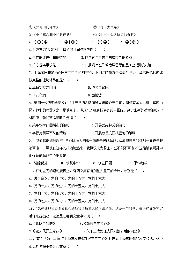 【历史】山东省济宁市微山县第二中学2018-2019学年高二上学期期中考试试题02