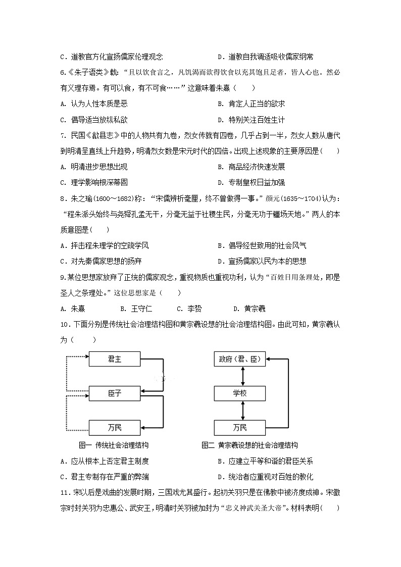 【历史】山东省新泰一中2018-2019学年高二上学期期中考试试卷02