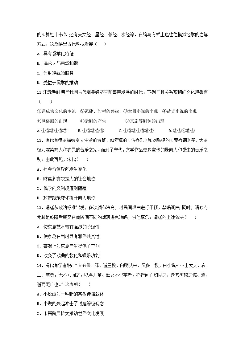 【历史】黑龙江省双鸭山市第一中学2018-2019学年高二上学期期中考试试题03