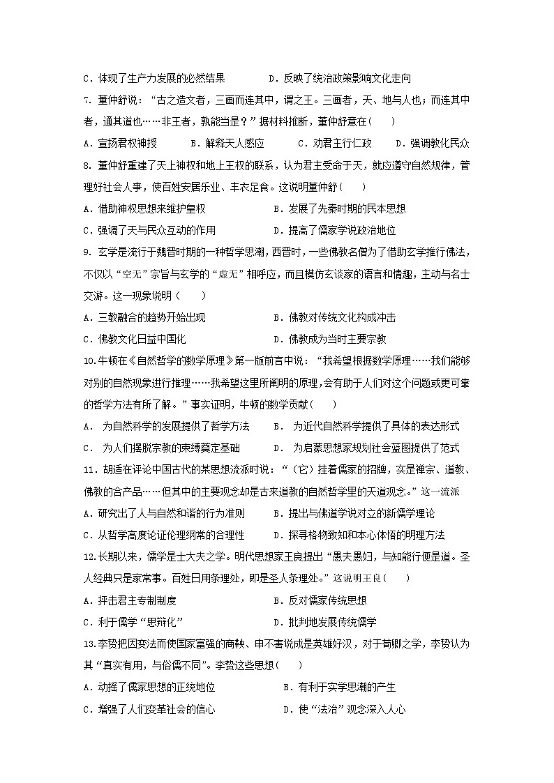 【历史】湖北省钢城四中2018-2019学年高二上学期期中考试试卷02