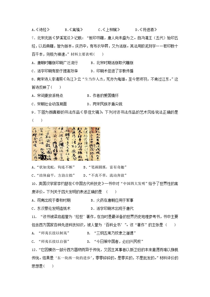 【历史】江苏省大丰市新丰中学2018-2019学年高二上学期期中考试试题（必修）02