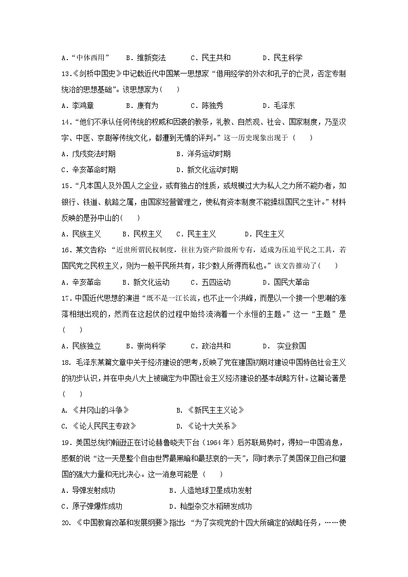 【历史】江苏省大丰市新丰中学2018-2019学年高二上学期期中考试试题（必修）03
