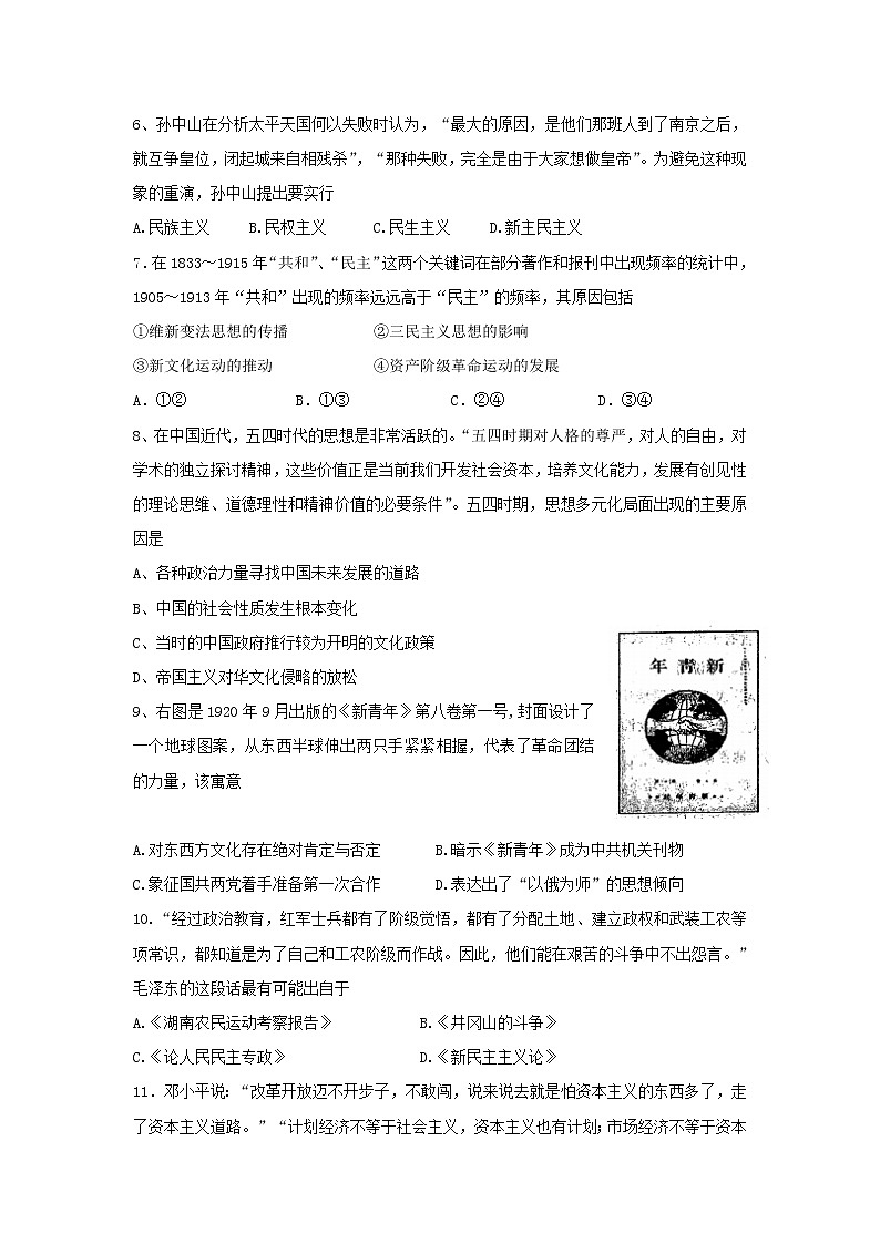 【历史】江苏省七校联盟2018-2019学年高二上学期期中联考试题（选修）02