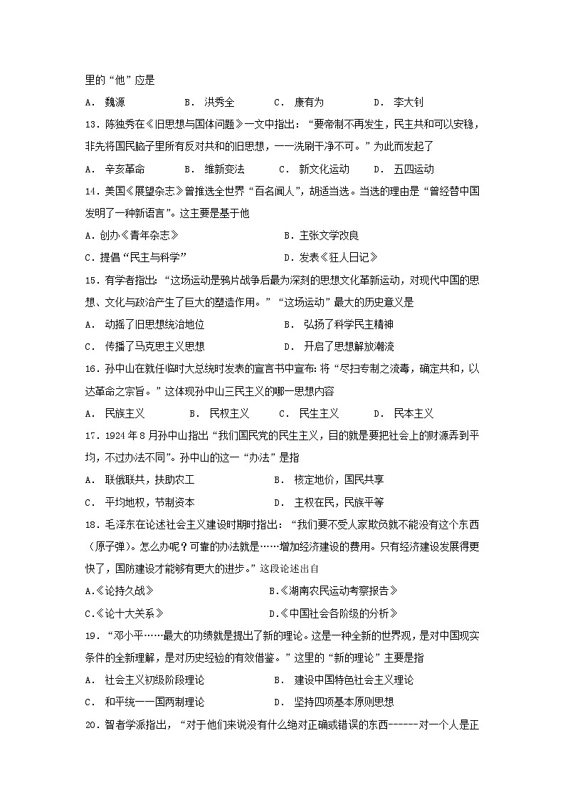 【历史】江苏省溧水高级中学2018-2019学年高二上学期期中考试 （必修）03