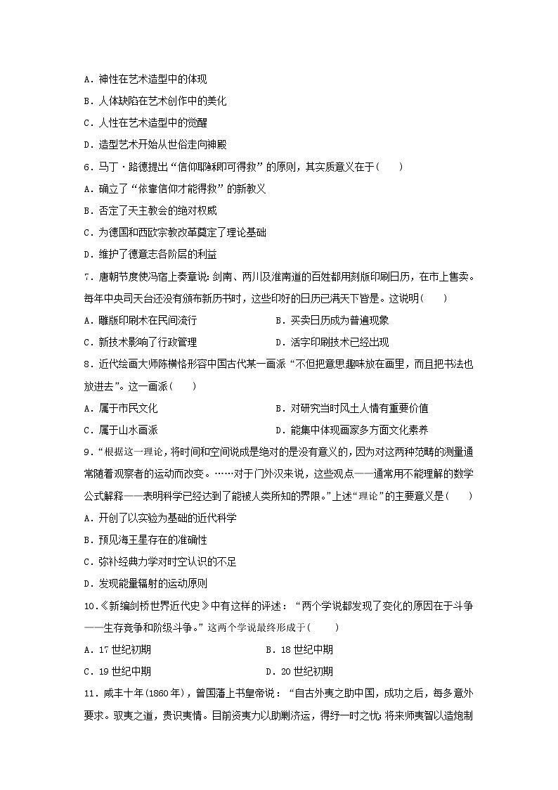 【历史】江苏省江阴一中2018-2019学年高二上学期期中考试（选修）试卷02