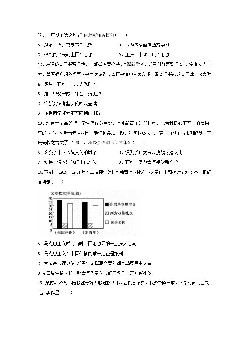 【历史】江苏省江阴一中2018-2019学年高二上学期期中考试（选修）试卷03