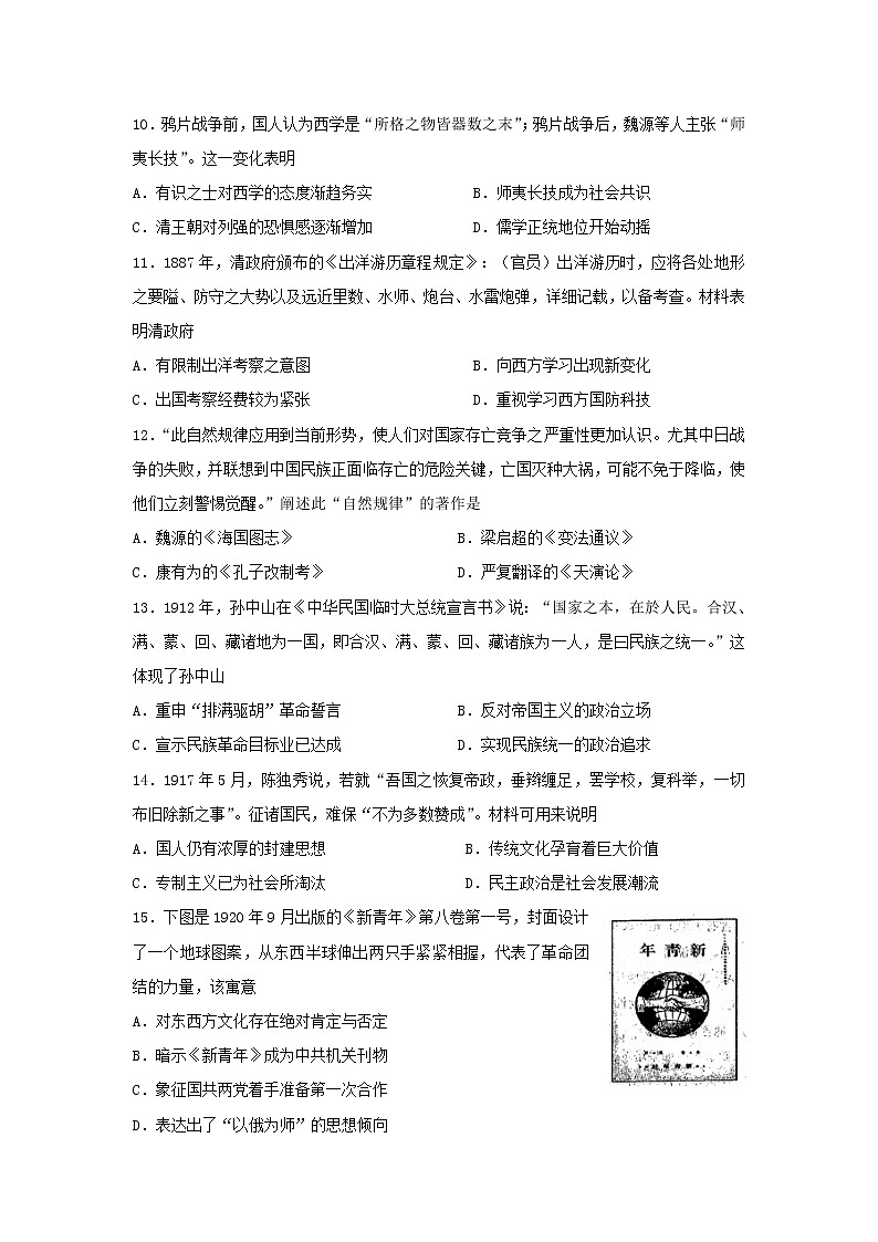 【历史】江苏省溧水高级中学2018-2019学年高二上学期期中考试 （选修）03