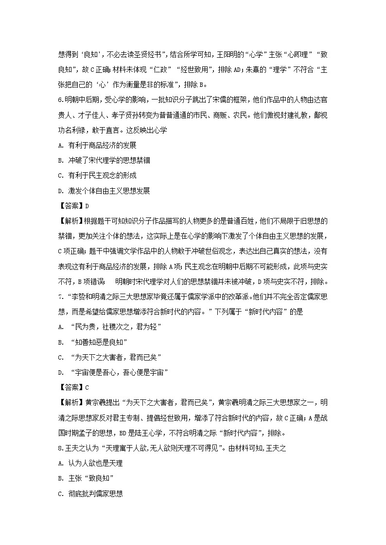 【历史】江苏省南通市海安高级中学2018-2019学年高二上学期期中考试（必修）试题（解析版）03