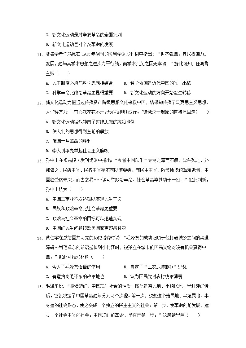 【历史】江苏省七校联盟2018-2019学年高二上学期期中联考试题（必修）03