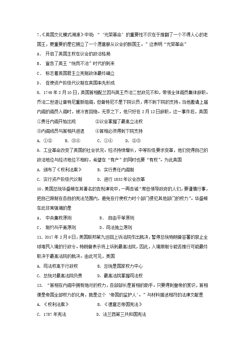 【历史】江苏省启东中学2018-2019学年高二上学期期中考试试题02