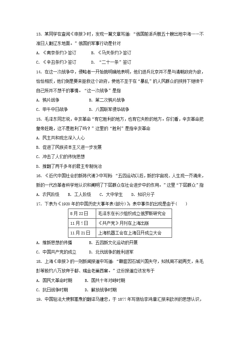 【历史】江苏省启东中学2018-2019学年高二上学期期中考试试题03